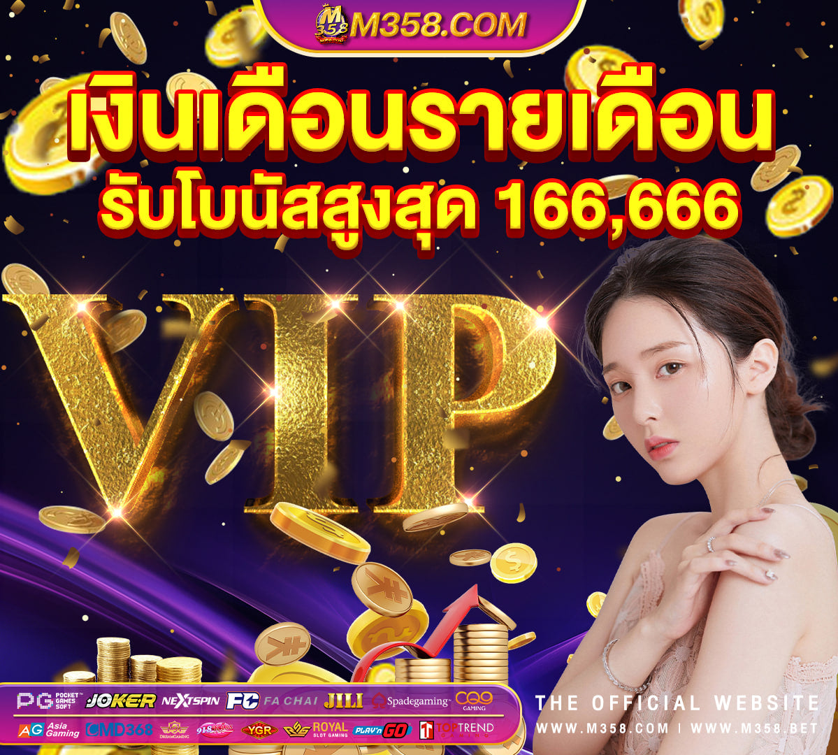 แทง ส เต็ ป ให ได เงิน pppoker เงินจริง